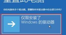 Windows7蓝屏ed修复教程（轻松应对Windows7蓝屏问题，解决系统故障）