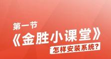 Win10重装系统教程（一步步教你使用U盘重装Win10系统，轻松解决电脑故障问题）