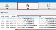 Windows10安装教程ISO版（详细步骤，一键安装，快速升级）