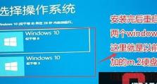 使用UEFIU盘启动安装Win10系统（详细教程及注意事项）