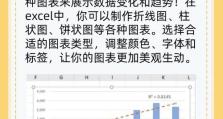 Excel斜线制作教程（掌握Excel中表格斜线绘制方法，提升数据展示效果）