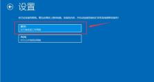 用Win8PE修改教程（轻松学会Win8PE的修改技巧，为自己的系统定制个性化功能和外观）