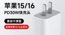 iPhone8充电效果如何？（探究iPhone8充电速度、充电方式和耗电情况）