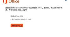 从笔记本Win8改为Win7系统的安装教程（轻松操作，迅速完成系统更换）