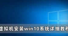 MacBookAir安装Win10教程（一步步教你在MacBookAir上安装Windows10，解锁新的体验！）