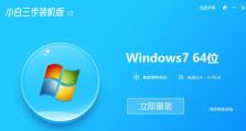 优盘重装系统win7教程（使用优盘轻松重装win7系统，省去繁琐步骤与时间浪费）