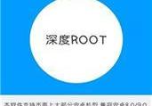 安卓一键root神器（最全面、最简单、最安全的一键root工具推荐与使用指南）