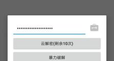 手机上的RAR文件解压使用方法（简单实用的手机RAR文件解压教程）