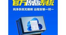 在Win7上安装苹果系统的详细教程（通过虚拟机安装MacOS系统，Win7也能享受苹果的魅力）