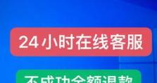 Win10家庭版激活教程（详细步骤帮你快速激活Win10家庭版，享受更多功能）