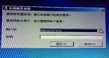 Win7电脑开机密码忘记怎么办？（解决Win7开机密码遗忘的有效方法）