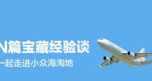 海淘发展迅猛，以增速为主导（淘宝、京东等电商平台助力海淘市场持续增长）