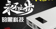 充电宝给充电宝充电的影响及安全问题（探究充电宝之间互相充电的风险与注意事项）