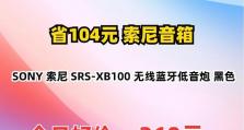 探索索尼蓝牙音响的卓越音质与多功能性（领略无线音乐新体验，索尼蓝牙音响完美融合便携与高品质）