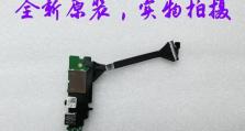 Vostro14-5459（一款强大的商务笔记本，让你办公更轻松）