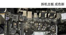 华硕H110主板的性能与优势剖析（解析华硕H110主板的关键特性及适用领域）