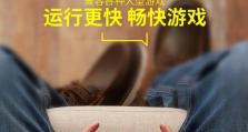 欧奇OKP6（探索OKP6的功能和特点，带给您无与伦比的使用体验）