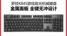 探索罗技325耳机的功能与性能（全面解析罗技325耳机的特点与优势）