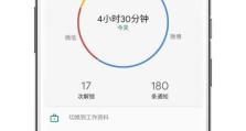 一加系统的独特魅力（探秘一加系统的优势与特点）