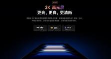 小米5屏幕素质的全面评析（探秘小米5的屏幕表现与关键技术）