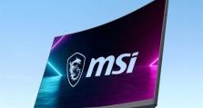 深度解析MSI曲面屏（揭秘MSI曲面屏的优势与创新技术）