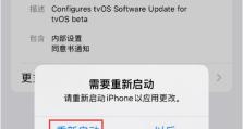 苹果系统升级指南（从iOS到macOS，苹果系统升级全攻略）