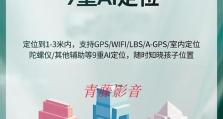 小米手机4X的全面定位和卓越表现（小米4X的多重功能与高性能让你享受无限可能）