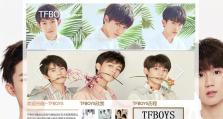TFBOYS（偶像少年组合的魅力与成长）