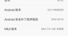 小米3港版手机的使用体验（功能全面、性价比高，小米3港版手机是你不可错过的选择）