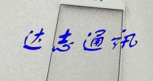 华硕飞马X002（全面升级的硬件配置，华丽的游戏体验）