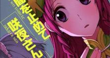 AGMG1Pro评测（探索AGMG1Pro的性能、设计和功能）