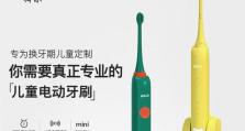 华帝电动牙刷的品质如何？（探究华帝电动牙刷的性能和用户评价）