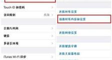 通过iPad轻松查找iPhone的方法（利用iPad的功能定位、远程锁定和追踪你的iPhone）
