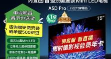 创维电视清晰度如何？（深度评测，尽揭优劣）
