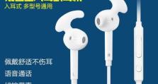 三星S7耳机的音质表现如何？（挑战听觉极限，感受音乐的真实魅力）