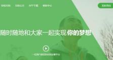 加入轻松互助，让生活更美好（实现互助与成长的平台）
