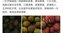 荔枝怎么样吆喝？（探秘荔枝的美味与营养）