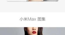小米Max4G网速表现如何？（实测小米Max4G网络速度，你不可错过的关键信息！）