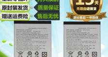 美图T8性能测试报告（揭秘美图T8的性能表现与优势）