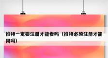 如何成为推特上的主角？（掌握关键技巧，成就推特之王）