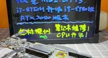 微星GT72VR评测（揭秘微星GT72VR的卓越特性及游戏性能）