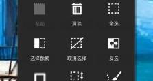 探索PSTouch手机版的强大功能（一款专业级移动图像处理软件）