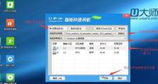 U盘大师使用教程（轻松管理、维护和优化你的U盘，助你工作无忧）