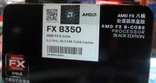 AMD8350（解析AMD8350的性能与特点，探索其在计算机领域的应用前景）