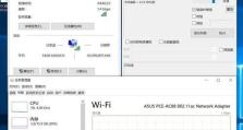 华硕PCE-AC88无线网卡的强大性能与稳定连接（解锁无线网络速度新境界，华硕PCE-AC88为你带来无限可能）