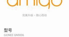 金立手机像素如何？（详细了解金立手机的像素表现）