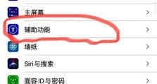苹果怎样长截图（一种简单快捷的截图方法）
