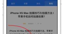 清除Safari会怎样影响使用体验？（了解清除Safari对浏览器的影响及解决方案）