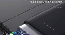 易充充电宝测评（易充充电宝一站式解决你的充电需求，让你告别电量焦虑。）