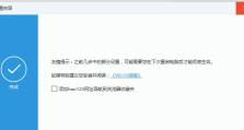 软媒压缩工具（解放存储空间，提升文件传输效率）